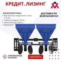 Картофелесажалка КРАЯН 2КСТ 01-02